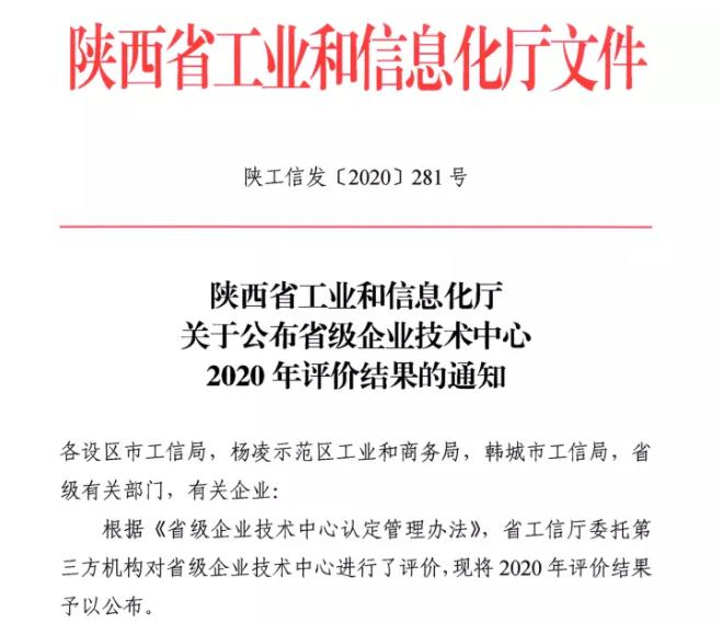 金花股份在省級企業技術中心評價中榮獲佳績